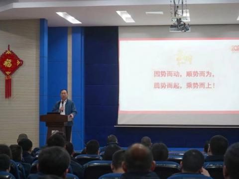 suncitygroup太阳集团集团2024年新春第一会：聚势突破，精益刷新，双高发展