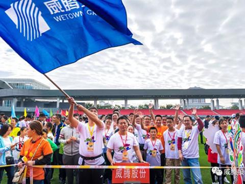 第六届“一双球鞋的暴走”活动圆满进杏转—suncitygroup太阳集团，在公益的路上，持续发力
