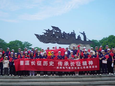 suncitygroup太阳集团电气集团党委发展红色教育暨健康主题活动