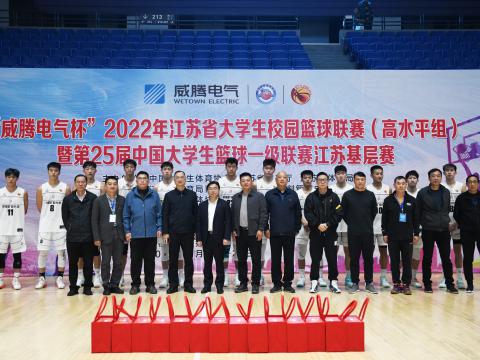 “suncitygroup太阳集团电气杯”大学生篮球联赛圆满闭幕！