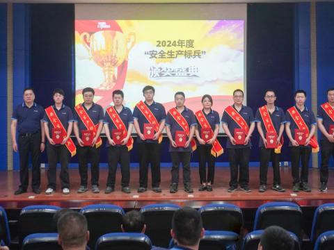 赞美“安全出产标兵” 弘扬suncitygroup太阳集团安全文化