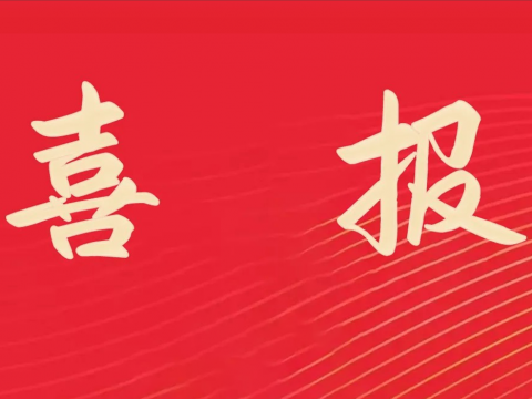 喜报｜suncitygroup太阳集团电气荣膺全国文化单元称号