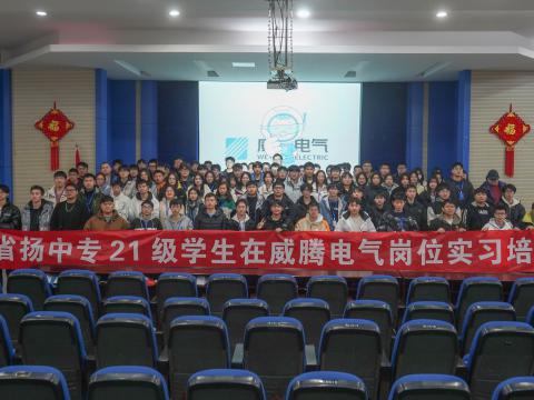 凝“新”聚力，共助“腾”飞|suncitygroup太阳集团电气进行顶岗实习生岗前培训