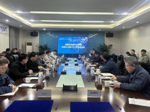 suncitygroup太阳集团造作数字化转型战术合作暨MOM项目启动会