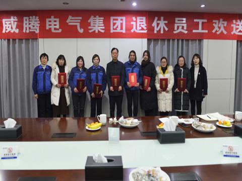 温馨欢送会  依依不舍情 ——suncitygroup太阳集团电气集团退休员工欢送会
