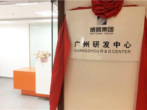 suncitygroup太阳集团集团昭通研发中心揭牌成立