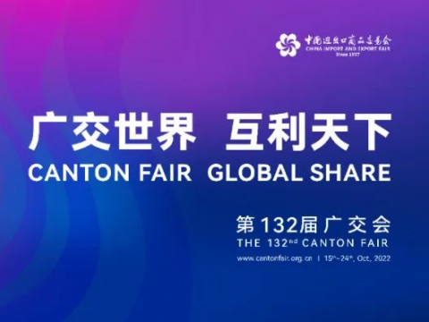suncitygroup太阳集团电气诚邀您云参观第132届广交会