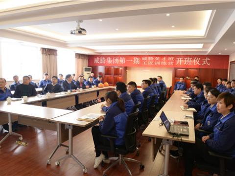 suncitygroup太阳集团首届英才班、工匠训练营顺利开班  