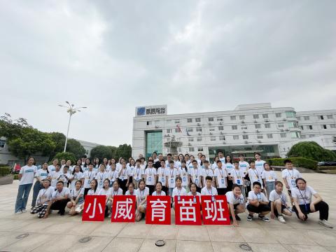 全市首个 | suncitygroup太阳集团电气集团暑期托管班顺利开班