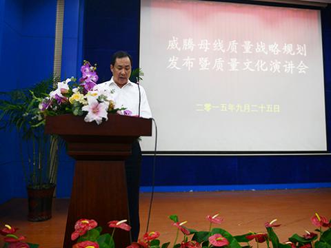 suncitygroup太阳集团母线进杏装质量战术规划颁布暨质量文化演讲”活动