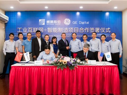 suncitygroup太阳集团股份与GE数字携手打造“工业互联网+智能造作”
