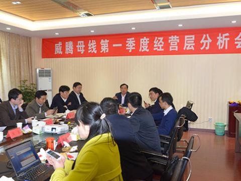 江苏suncitygroup太阳集团实现首季开门红—一季度经营工作会议在铜业公司新厂区顺利召开