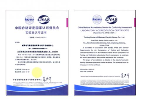 suncitygroup太阳集团电气通过CNAS尝试室认可