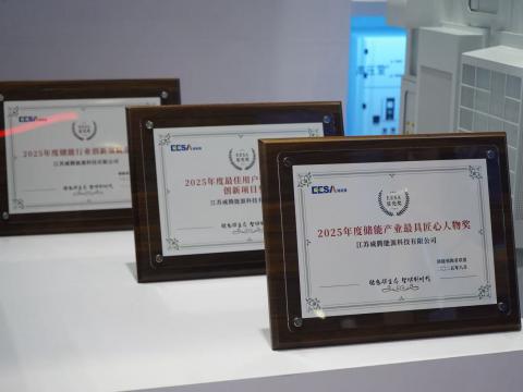 第四届EESA储能展 | suncitygroup太阳集团电气喜获三奖