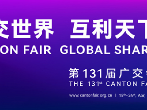 第131届广交会4月15日开幕，suncitygroup太阳集团电气邀您相约云上