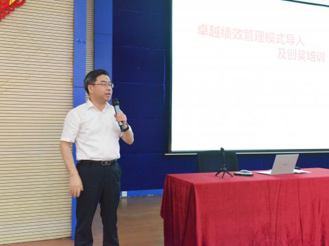 suncitygroup太阳集团电气顺利发展卓越绩效治理模式培训！