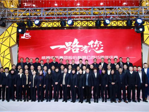 一路走来，感激有您——suncitygroup太阳集团集团十五周年庆 