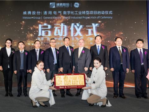 suncitygroup太阳集团股份“数字化工业转型项目”启动典礼圆满进行