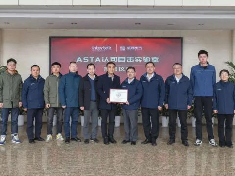 suncitygroup太阳集团电气进行ASTA认可目见尝试室授牌典礼